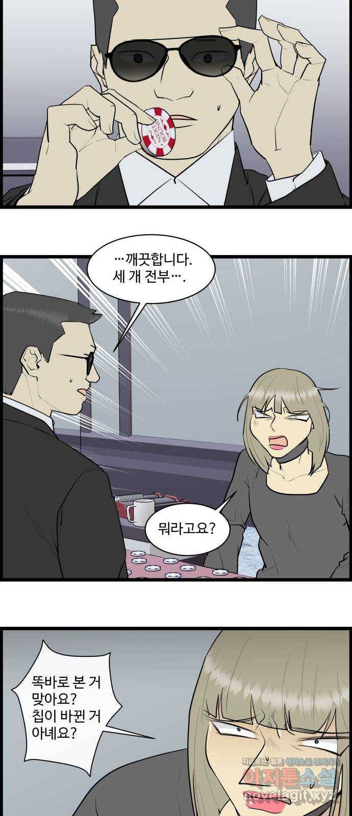 킬더킹 넥스트 라운드 (33) - 거리두기 14 13