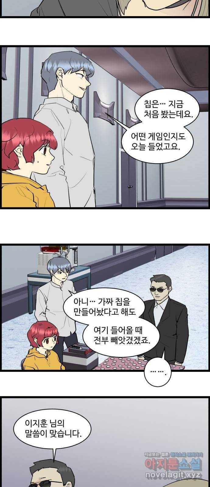 킬더킹 넥스트 라운드 (33) - 거리두기 14 14