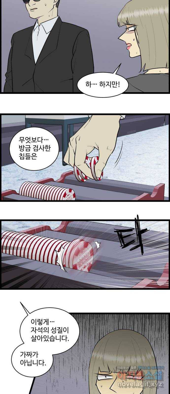 킬더킹 넥스트 라운드 (33) - 거리두기 14 15