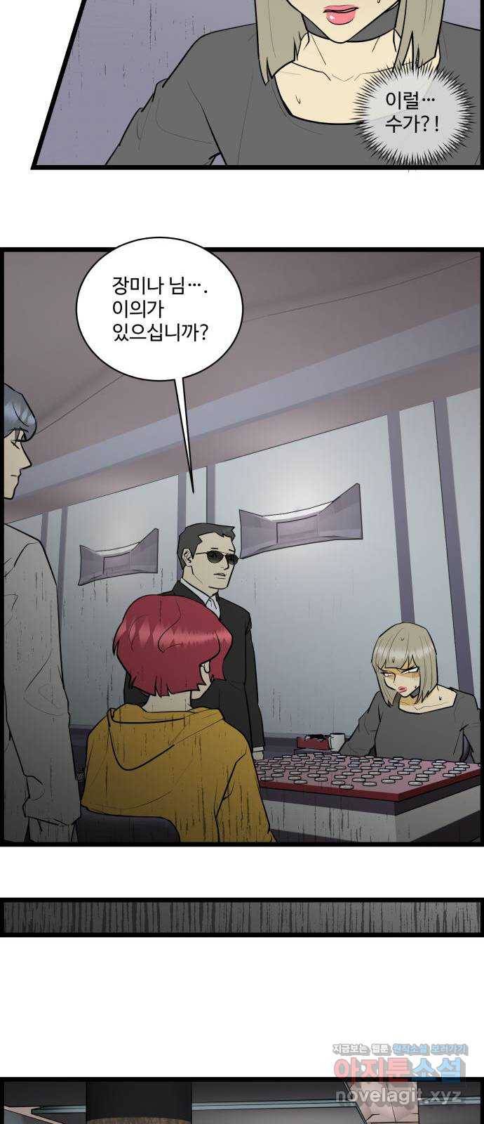 킬더킹 넥스트 라운드 (33) - 거리두기 14 16