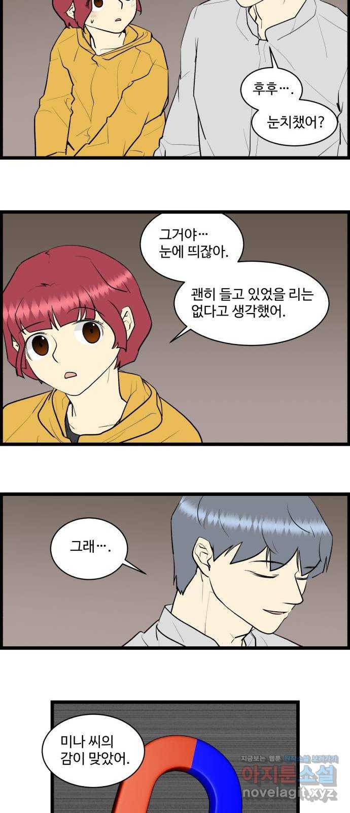 킬더킹 넥스트 라운드 (33) - 거리두기 14 18
