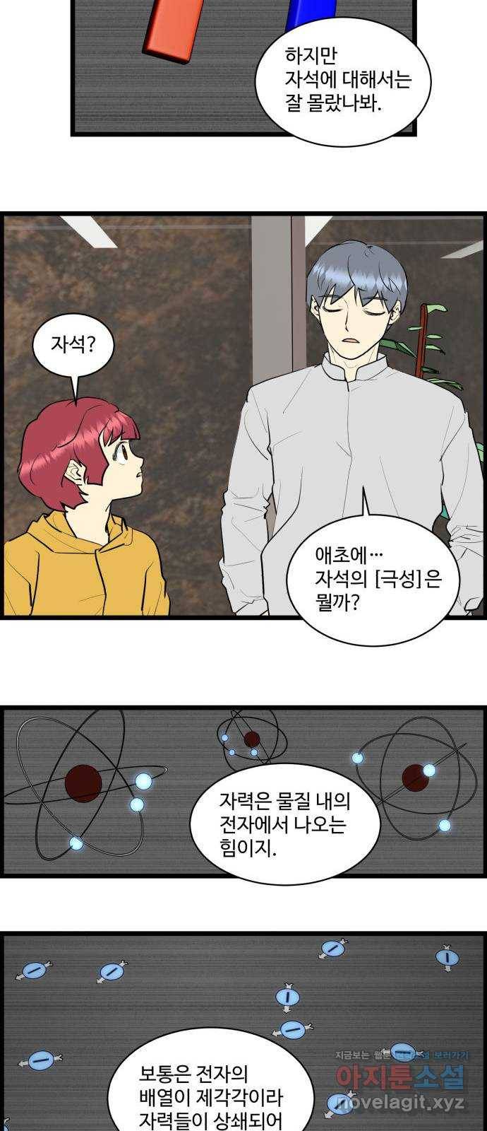 킬더킹 넥스트 라운드 (33) - 거리두기 14 19