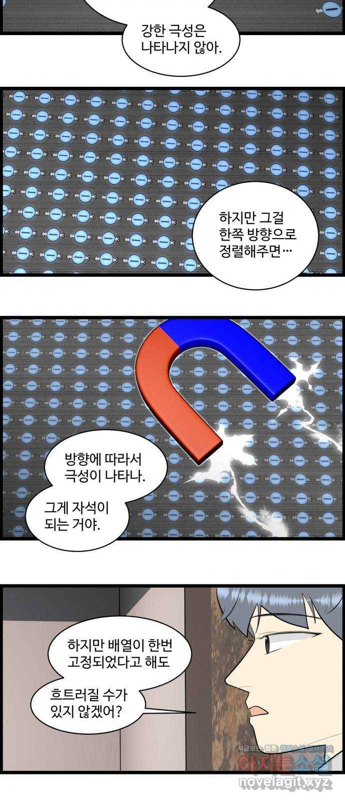 킬더킹 넥스트 라운드 (33) - 거리두기 14 20