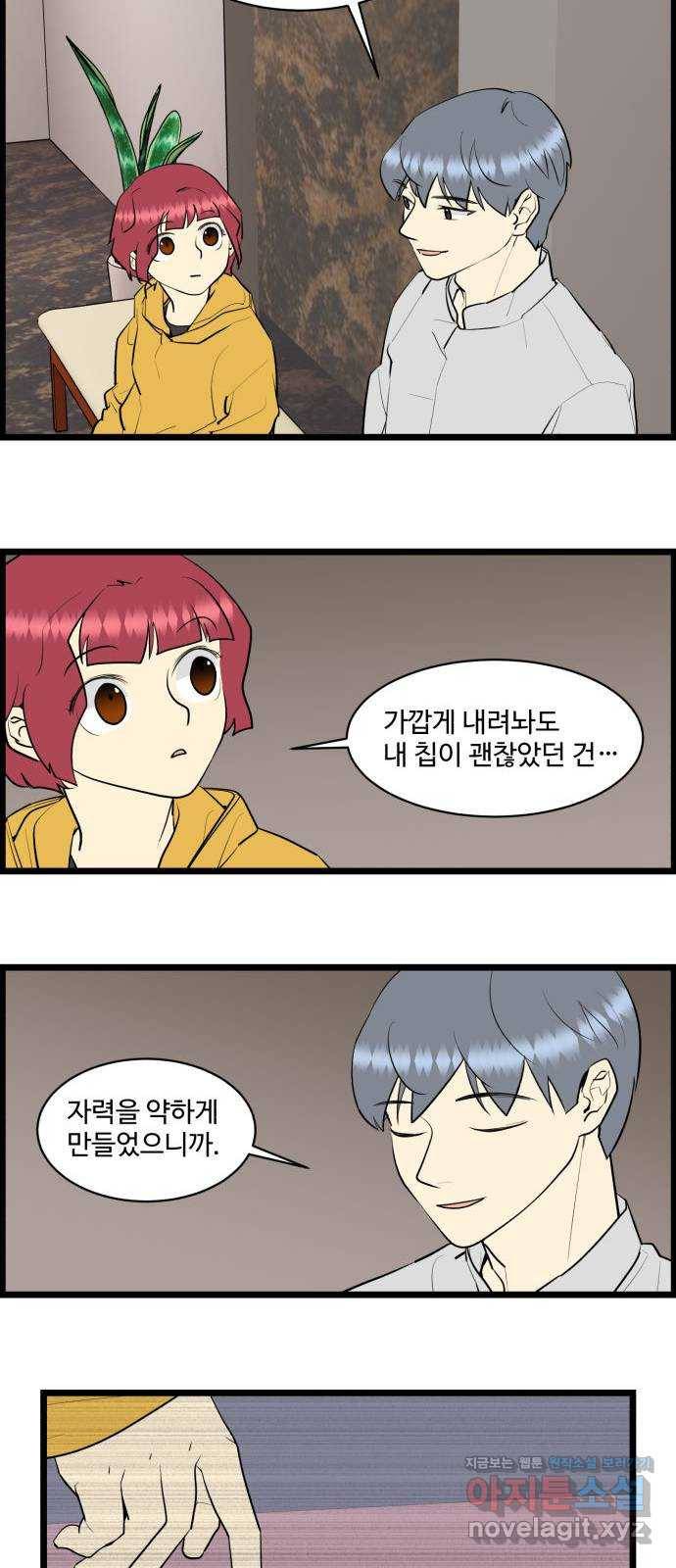 킬더킹 넥스트 라운드 (33) - 거리두기 14 22