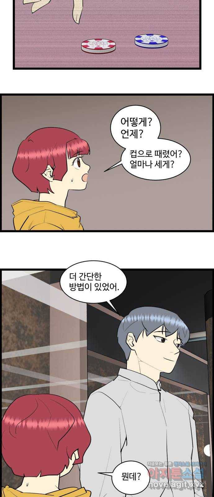 킬더킹 넥스트 라운드 (33) - 거리두기 14 23
