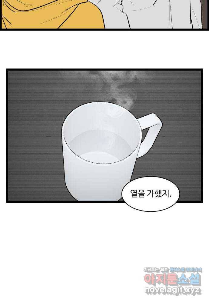 킬더킹 넥스트 라운드 (33) - 거리두기 14 24