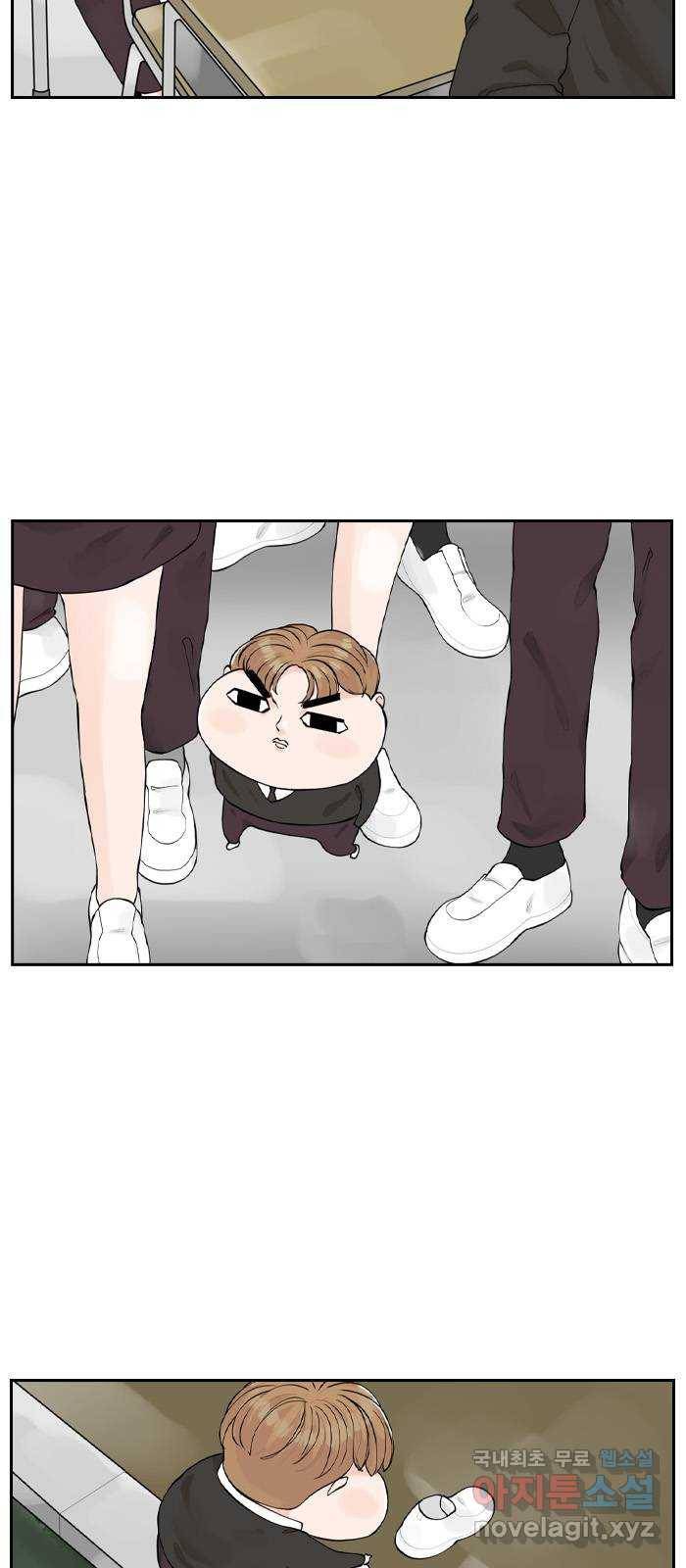 죄송한데 주인공이세요? 3화 12