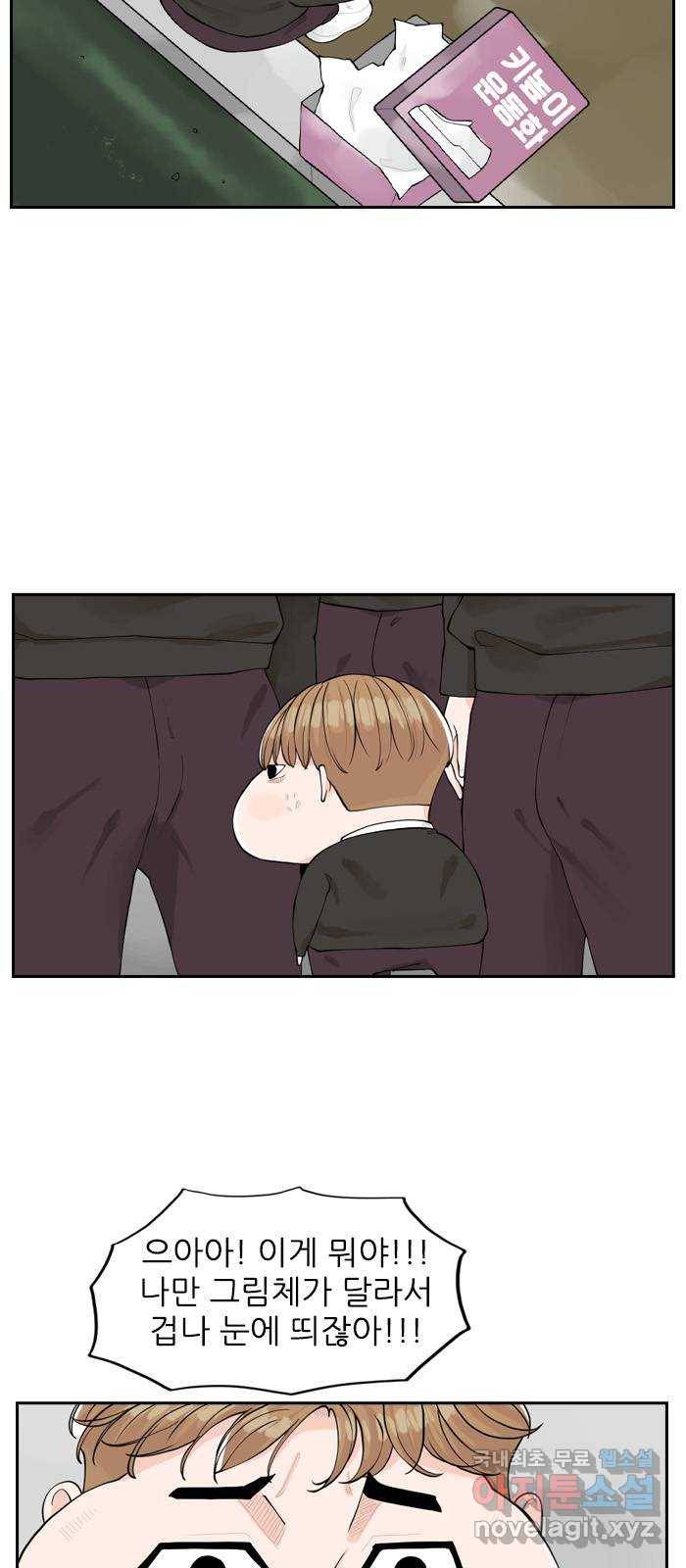 죄송한데 주인공이세요? 3화 13
