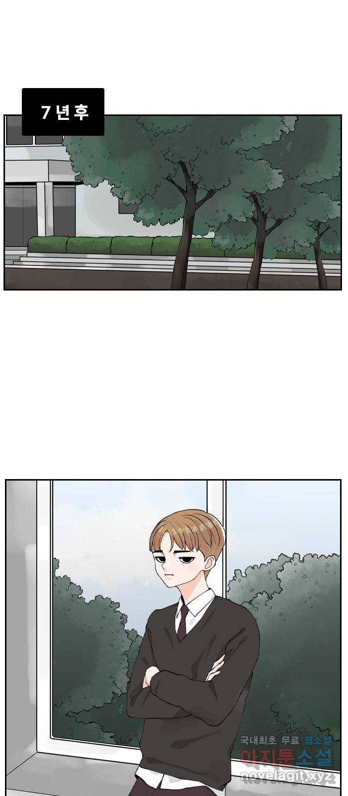 죄송한데 주인공이세요? 3화 15