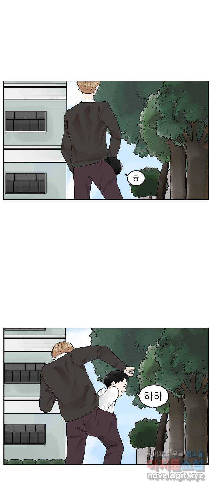 죄송한데 주인공이세요? 3화 25