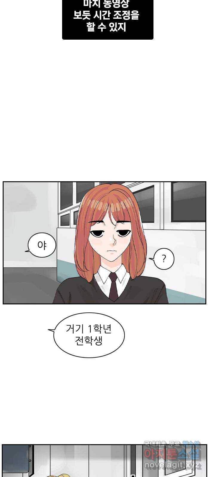 죄송한데 주인공이세요? 3화 42