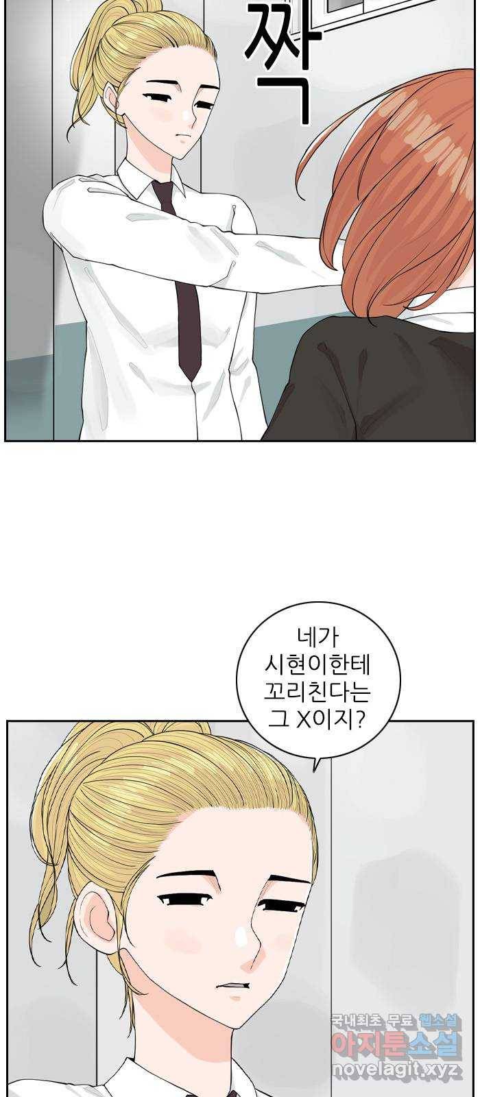 죄송한데 주인공이세요? 3화 43