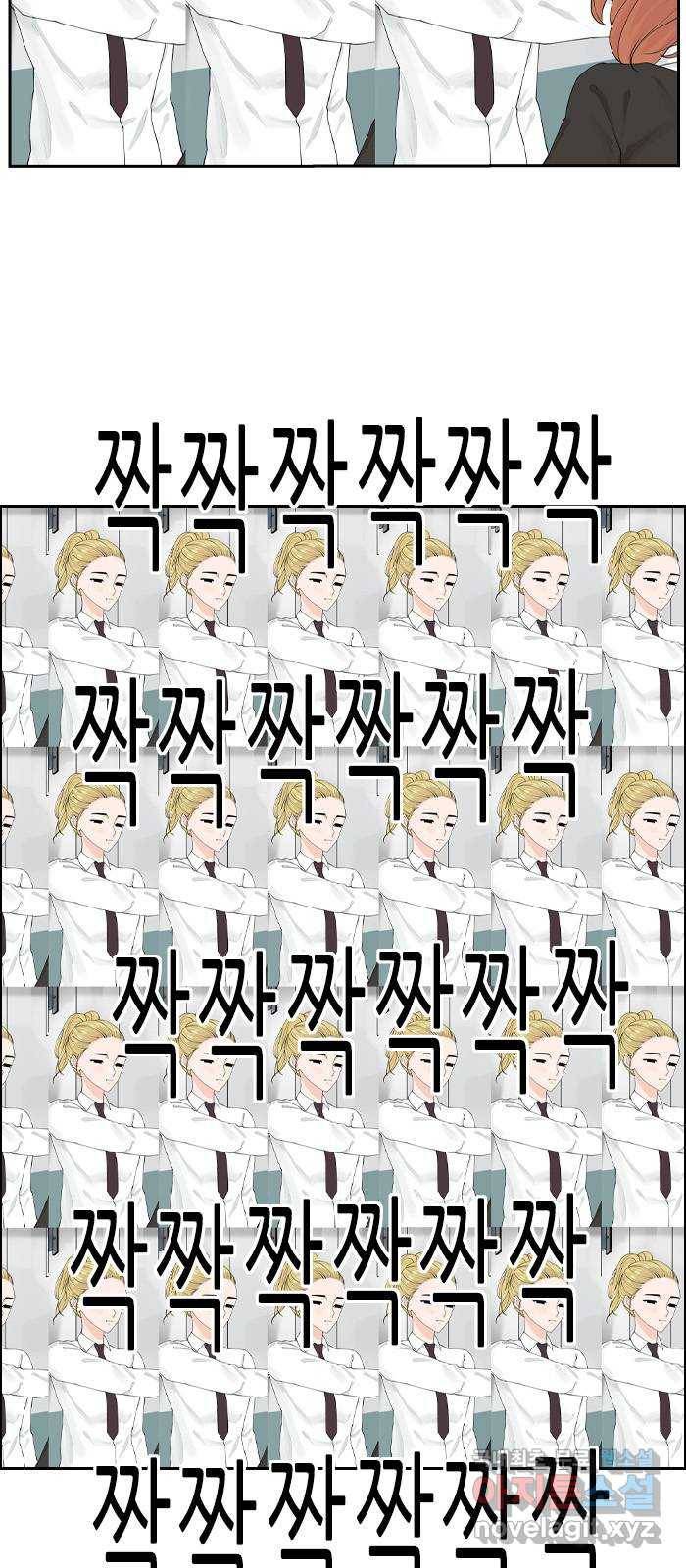 죄송한데 주인공이세요? 3화 46