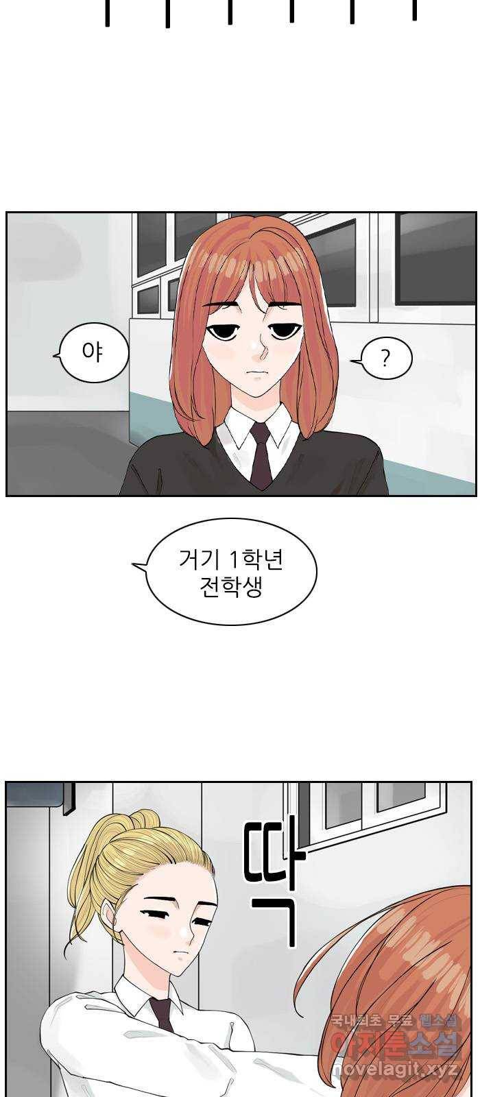 죄송한데 주인공이세요? 3화 47