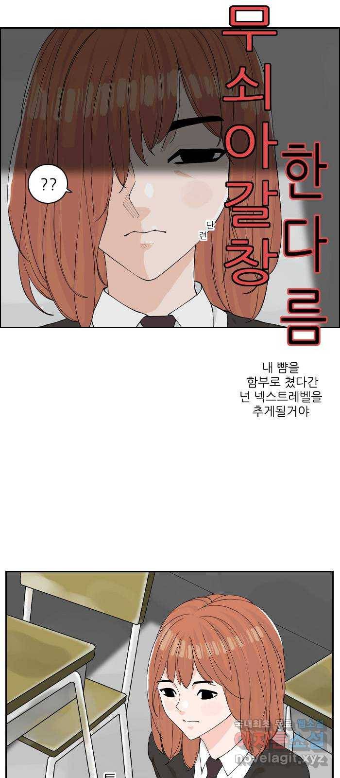 죄송한데 주인공이세요? 3화 49