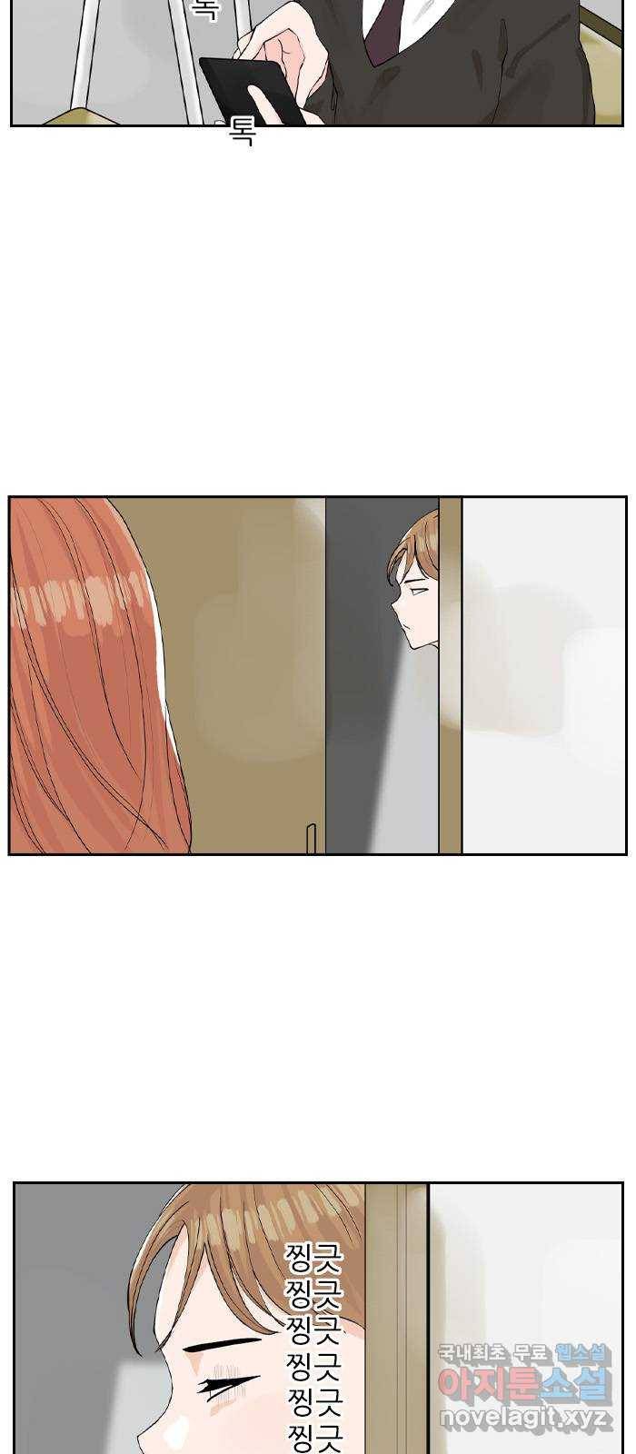 죄송한데 주인공이세요? 3화 50