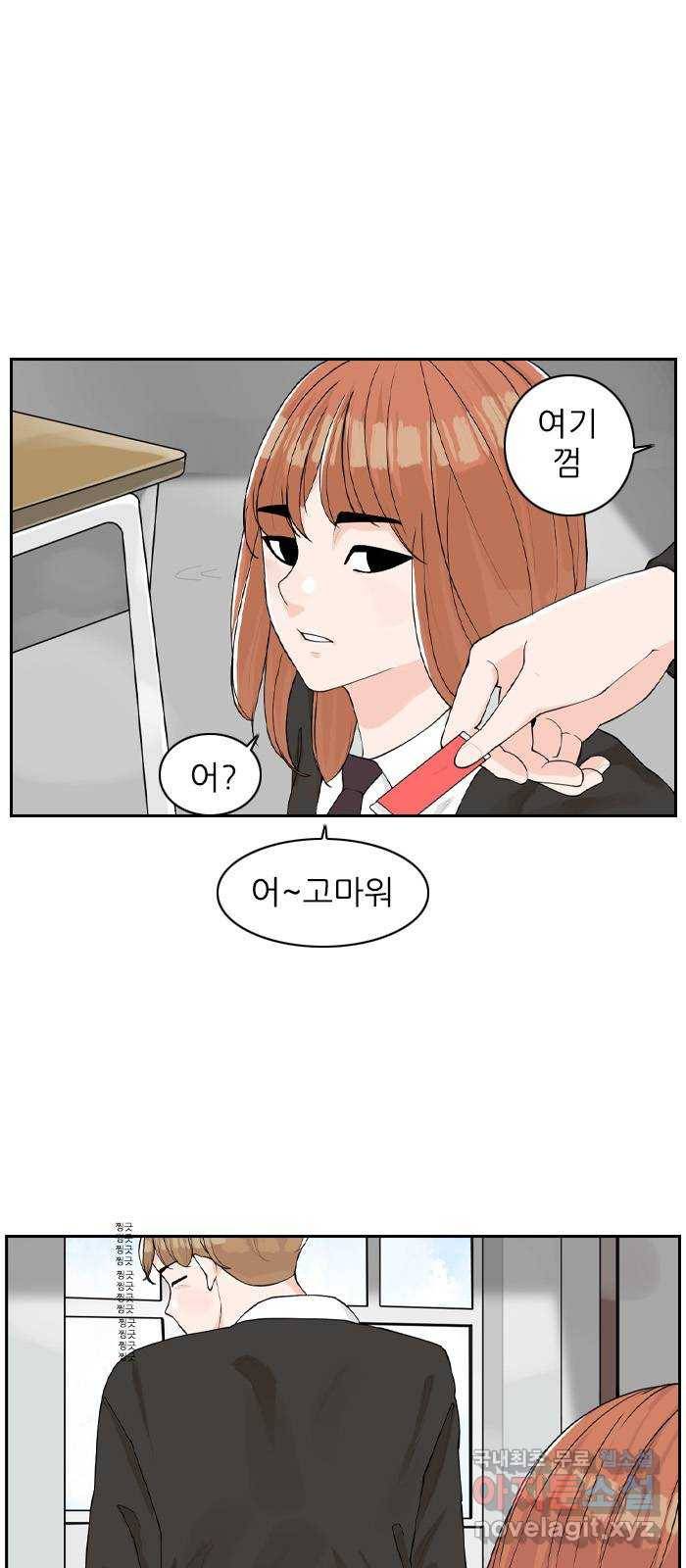 죄송한데 주인공이세요? 3화 54