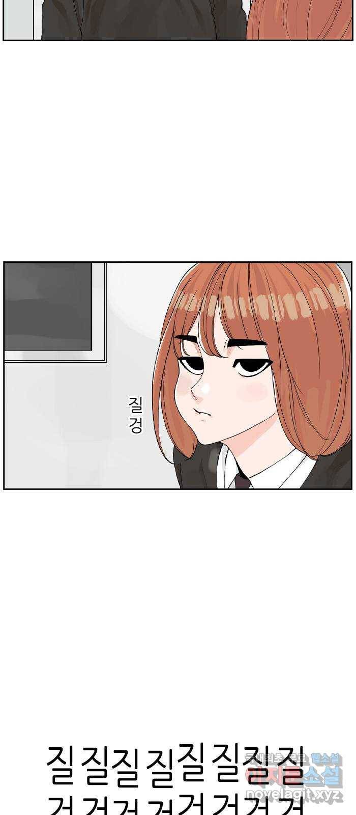 죄송한데 주인공이세요? 3화 55