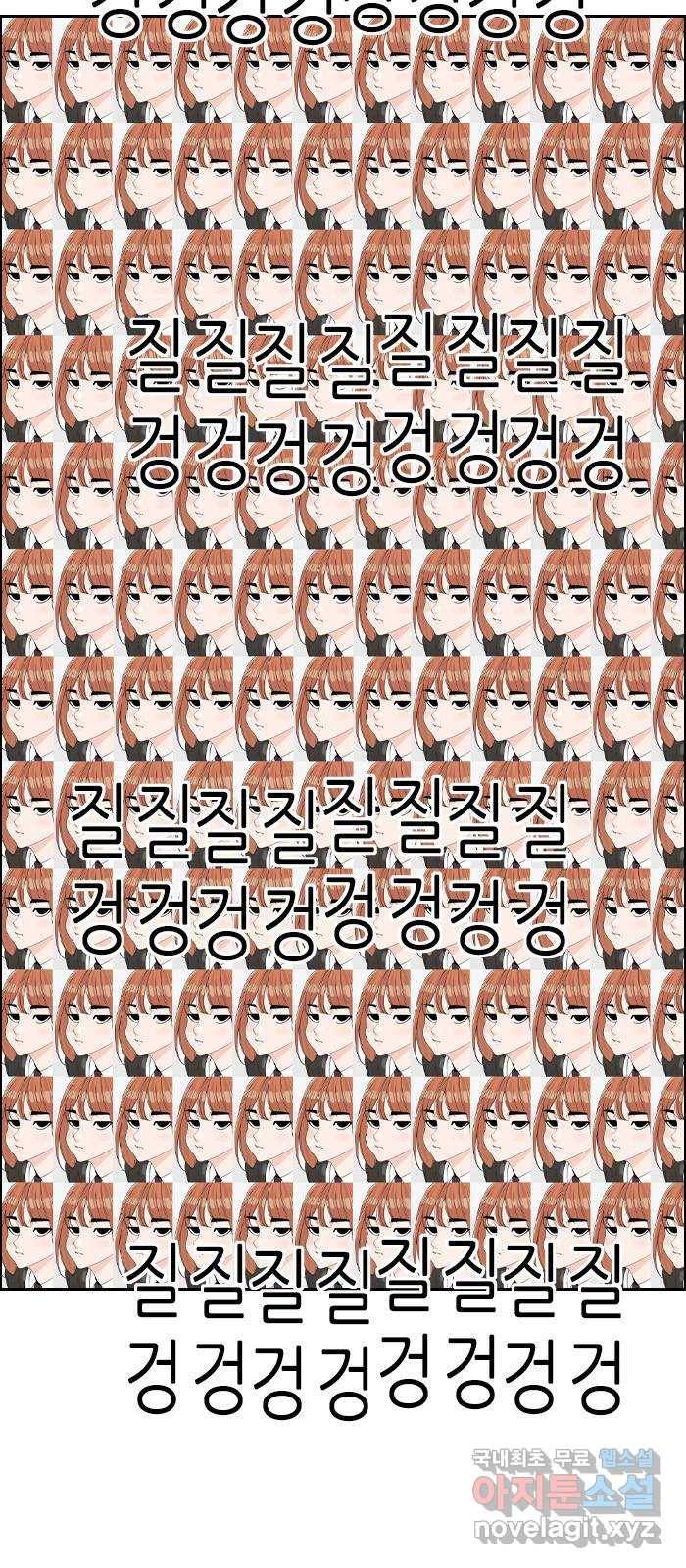 죄송한데 주인공이세요? 3화 56