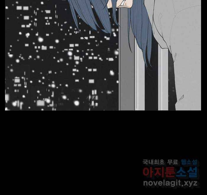 죄송한데 주인공이세요? 3화 66
