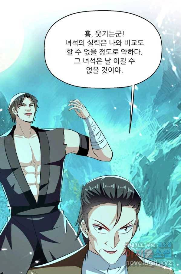 능천신제 127화 1