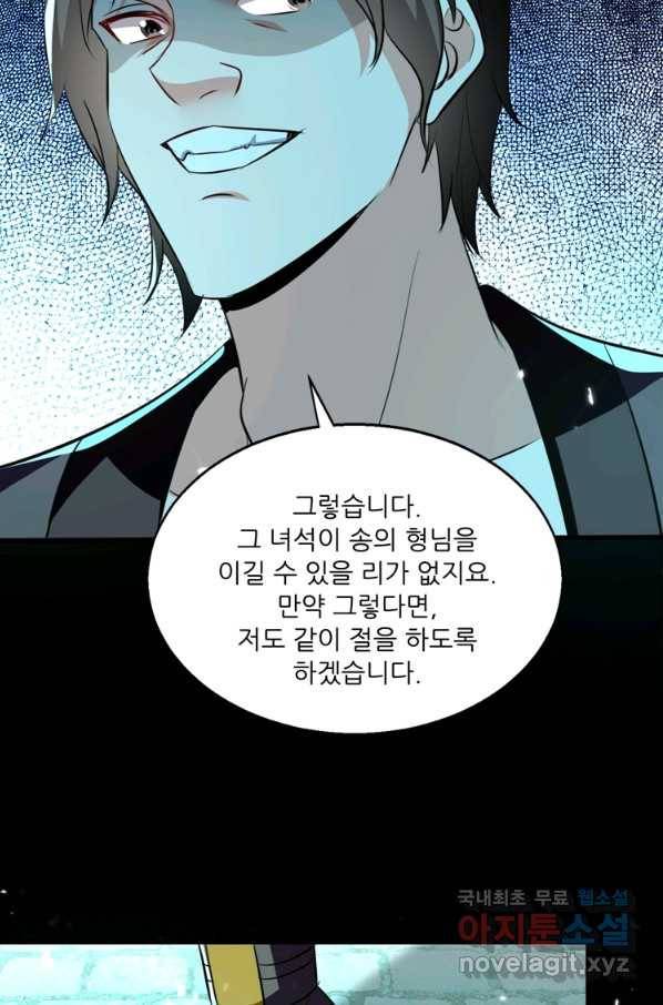 능천신제 127화 3