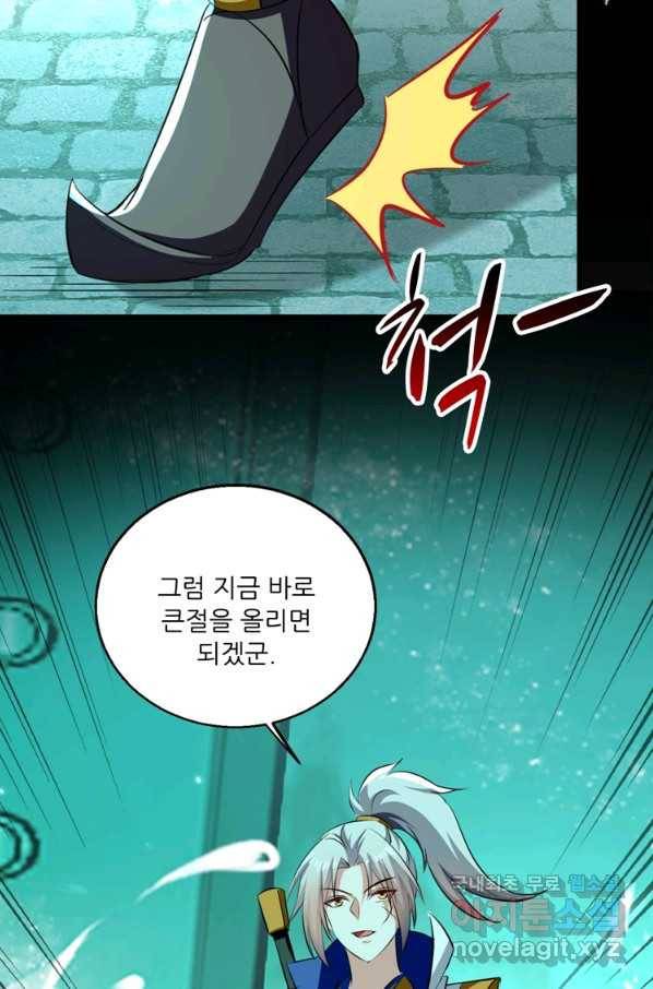 능천신제 127화 4