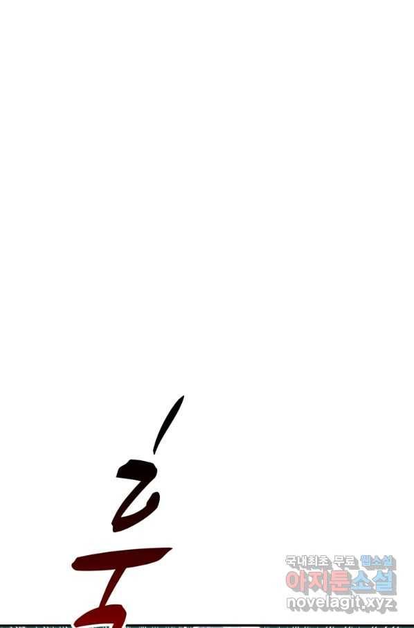 능천신제 127화 8
