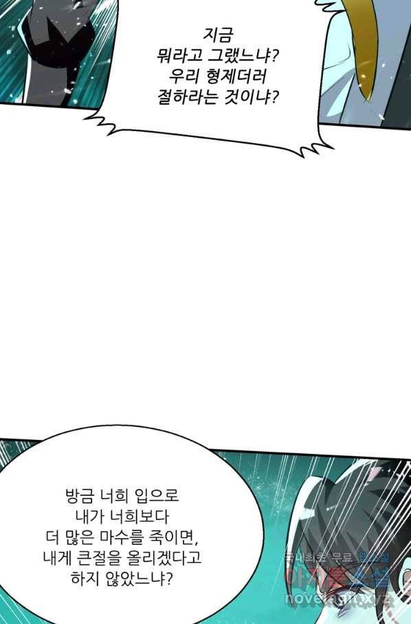능천신제 127화 11