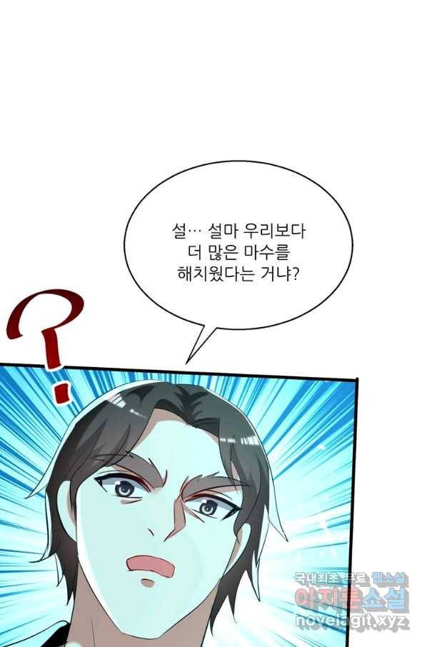 능천신제 127화 13