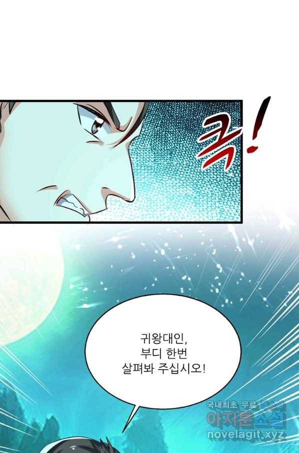 능천신제 127화 17