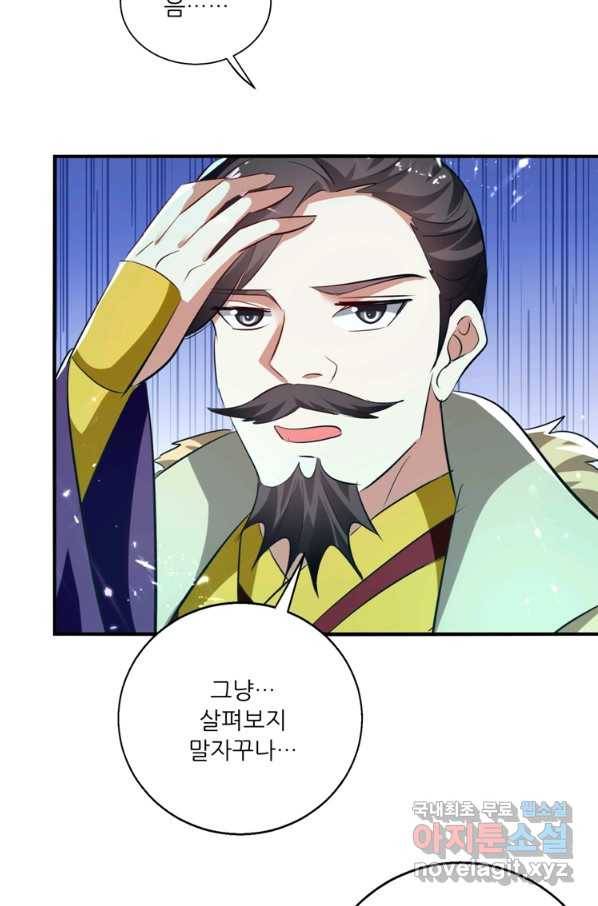 능천신제 127화 19
