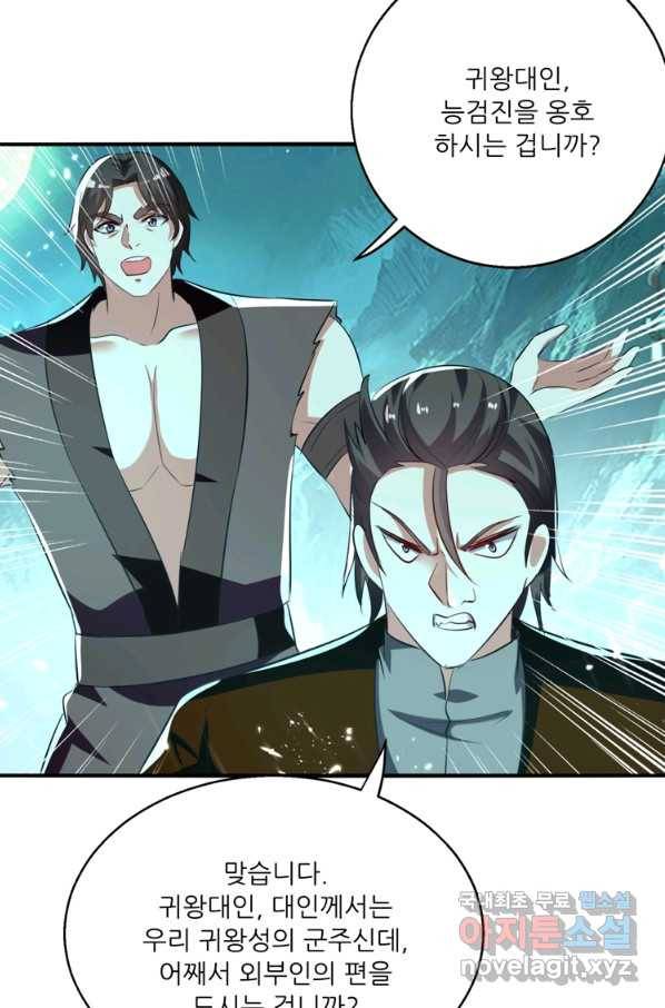 능천신제 127화 20