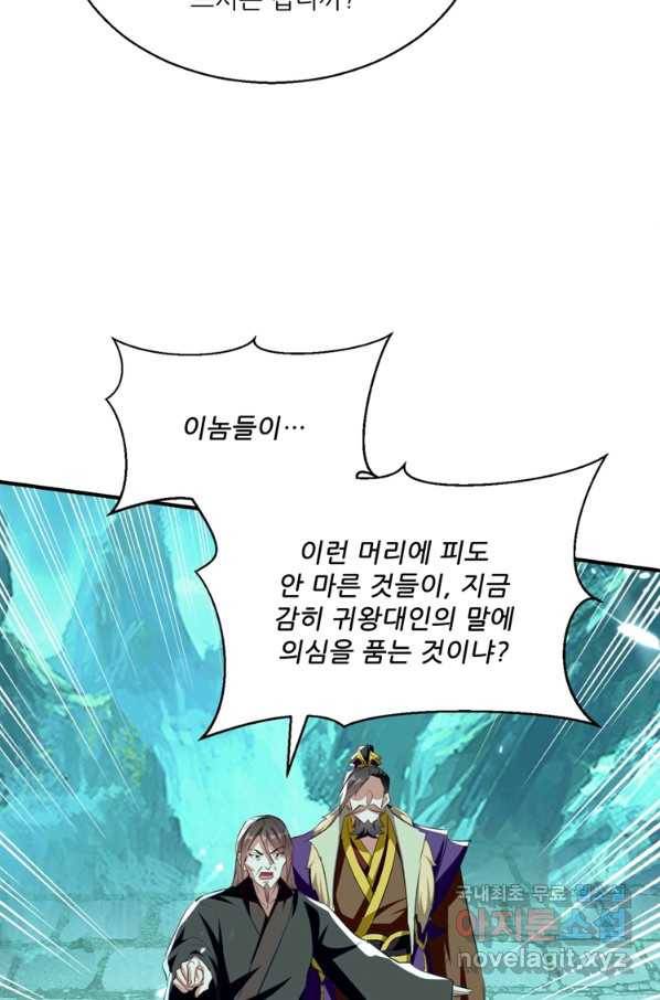 능천신제 127화 21