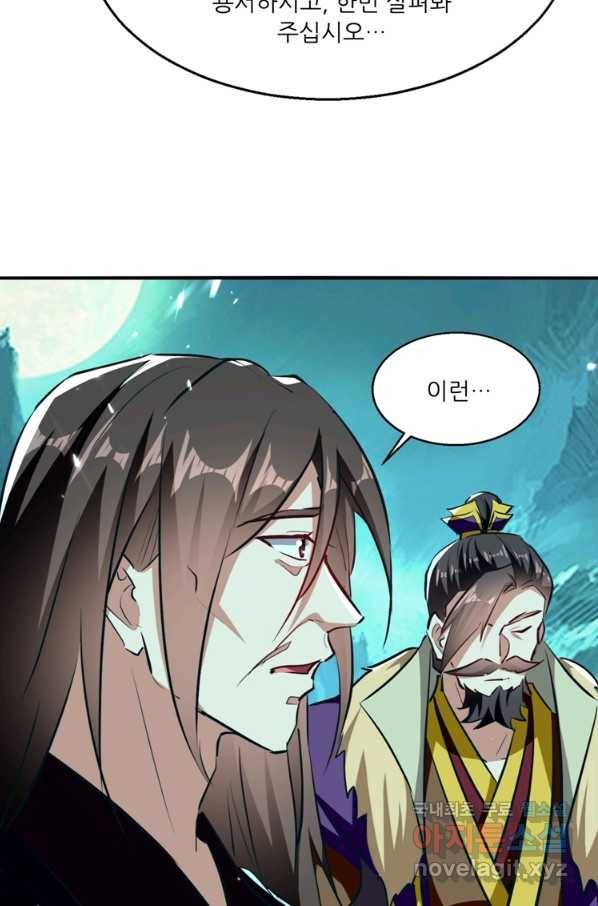 능천신제 127화 24