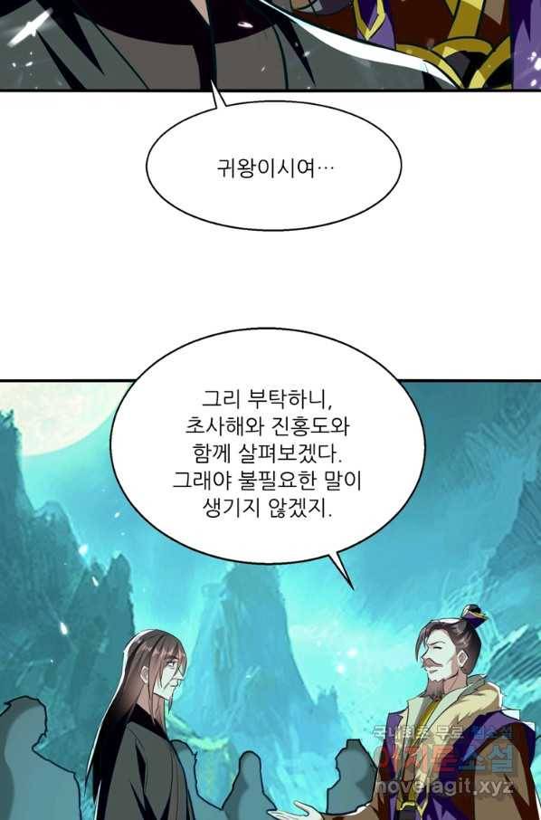 능천신제 127화 25