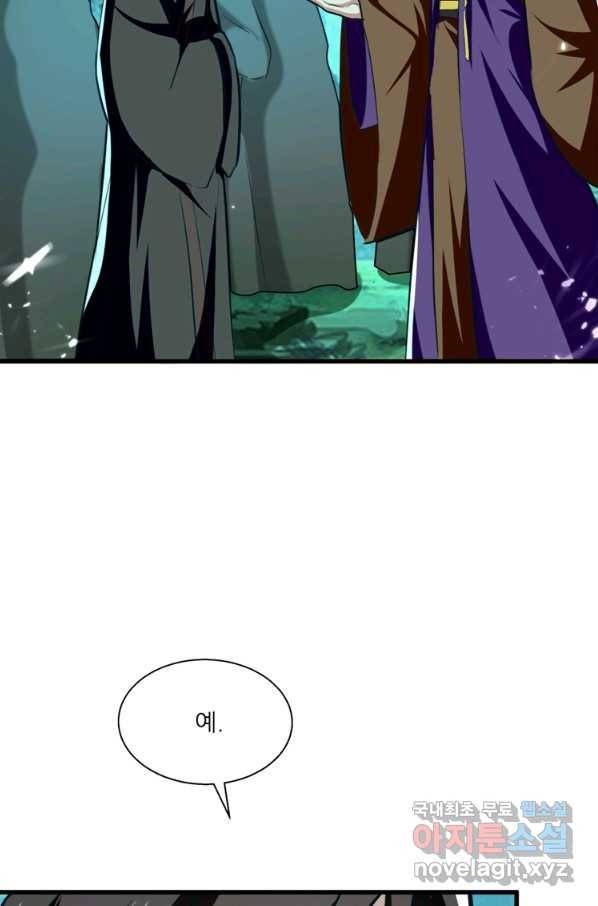 능천신제 127화 26