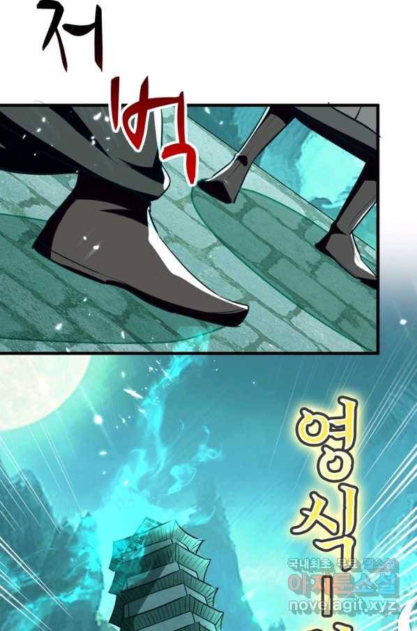 능천신제 127화 29