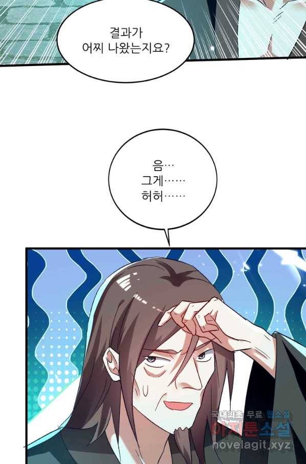 능천신제 127화 36