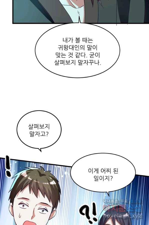 능천신제 127화 37
