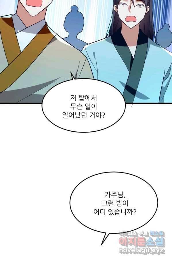 능천신제 127화 38
