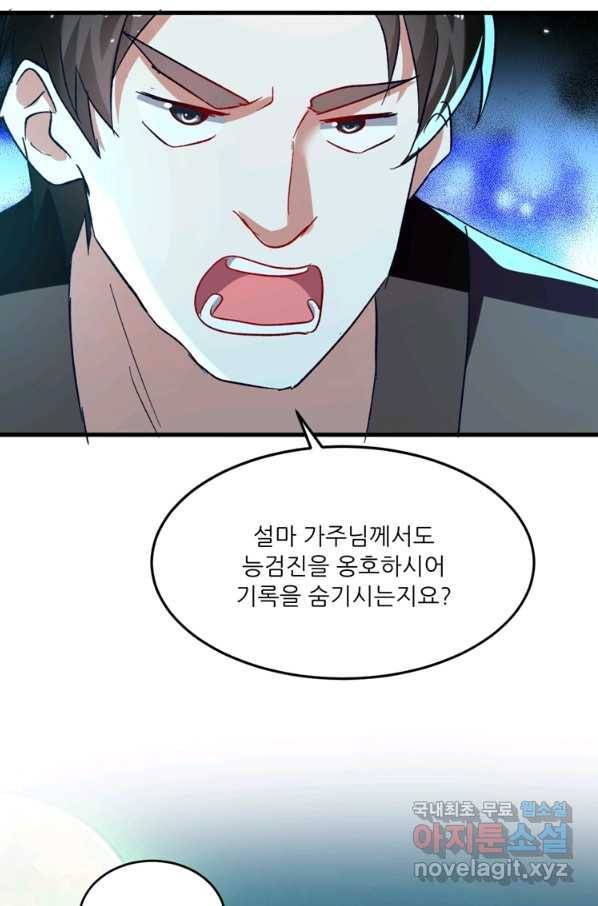 능천신제 127화 39