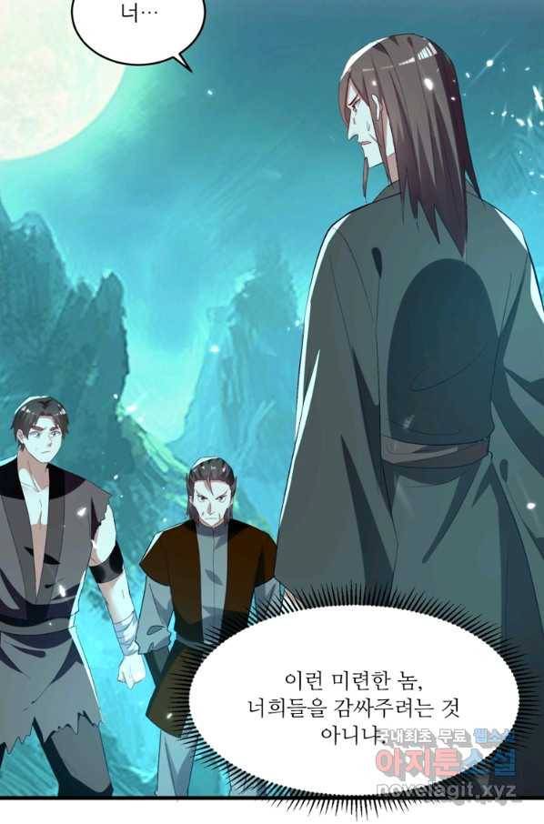 능천신제 127화 40