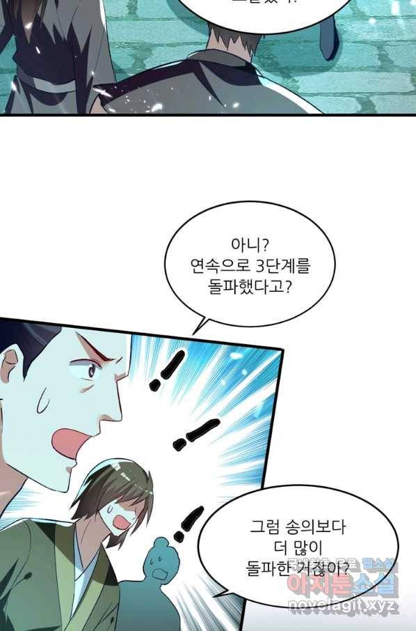 능천신제 127화 43