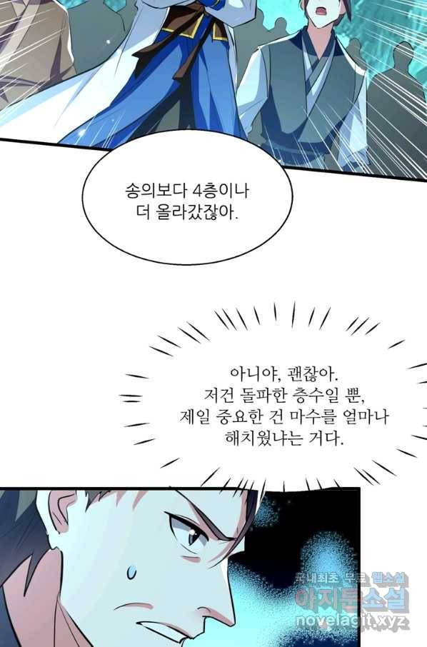 능천신제 127화 47
