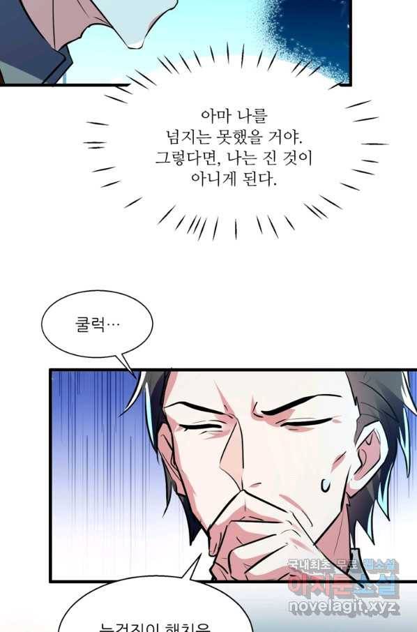 능천신제 127화 48