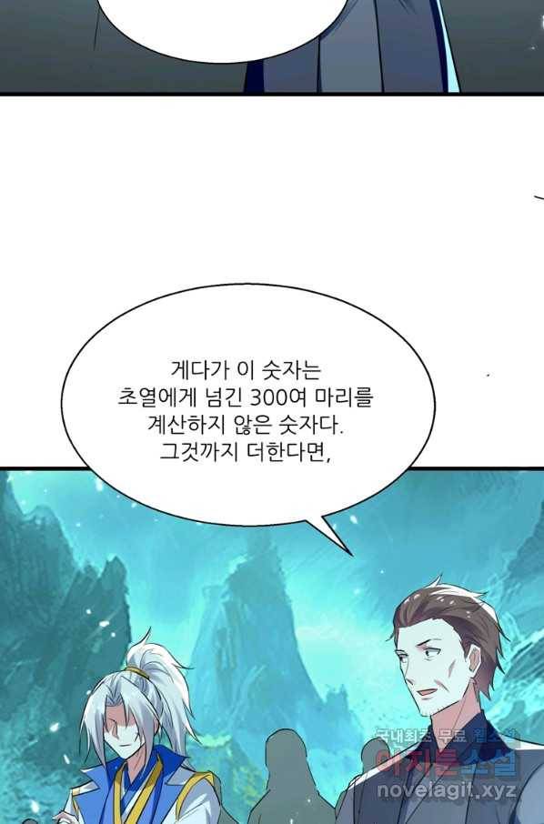 능천신제 127화 50