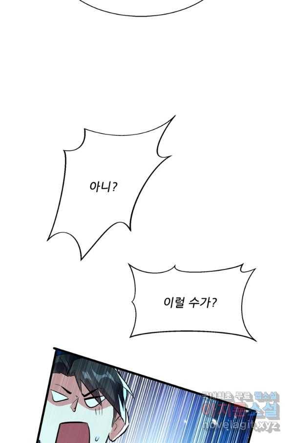 능천신제 127화 52