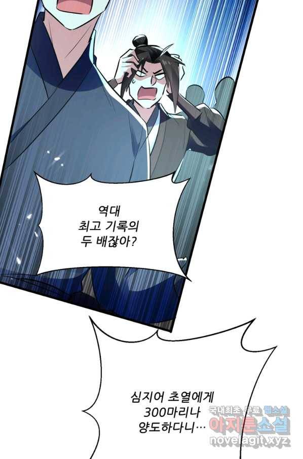 능천신제 127화 53