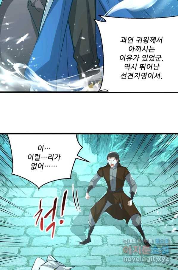 능천신제 127화 56